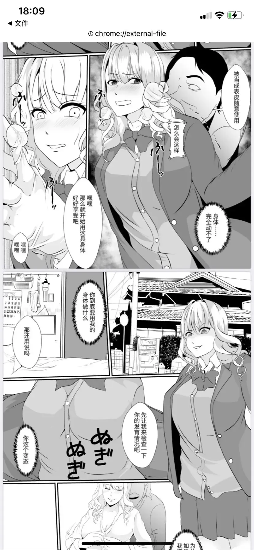 skinsuit Fhentai - Page 6