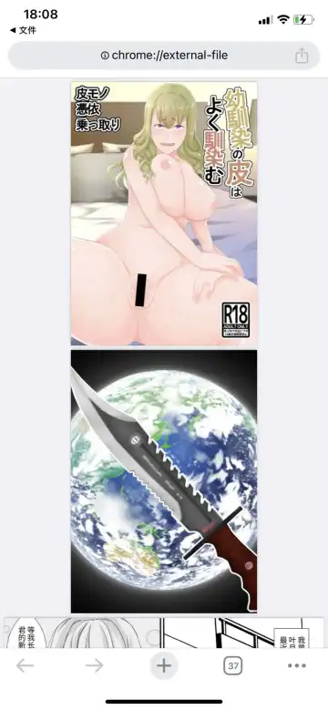 Read skinsuit - Fhentai