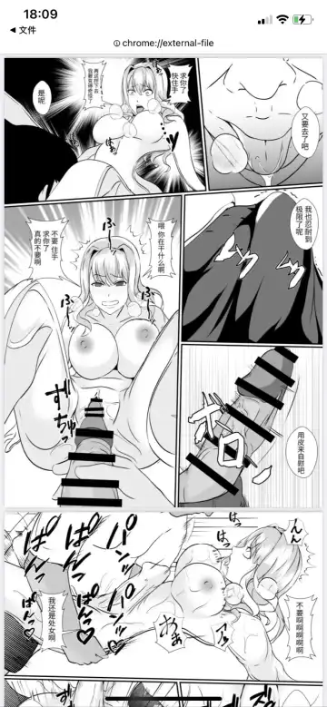 skinsuit Fhentai - Page 11