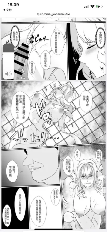 skinsuit Fhentai - Page 13