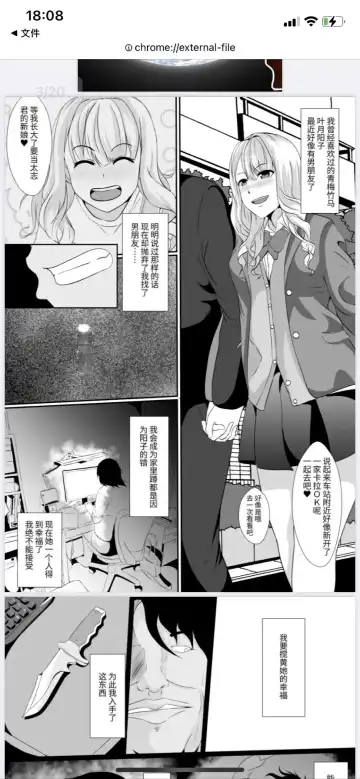 skinsuit Fhentai - Page 2