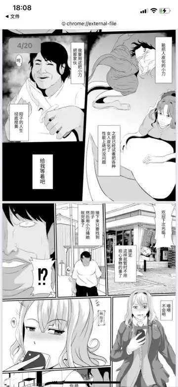 skinsuit Fhentai - Page 3