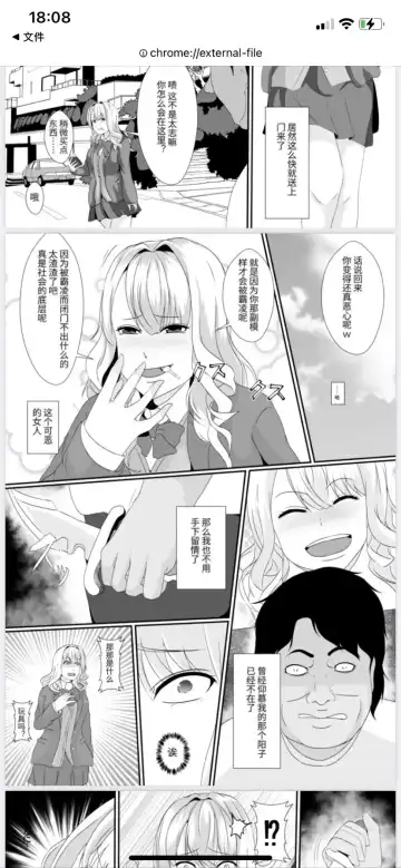 skinsuit Fhentai - Page 4