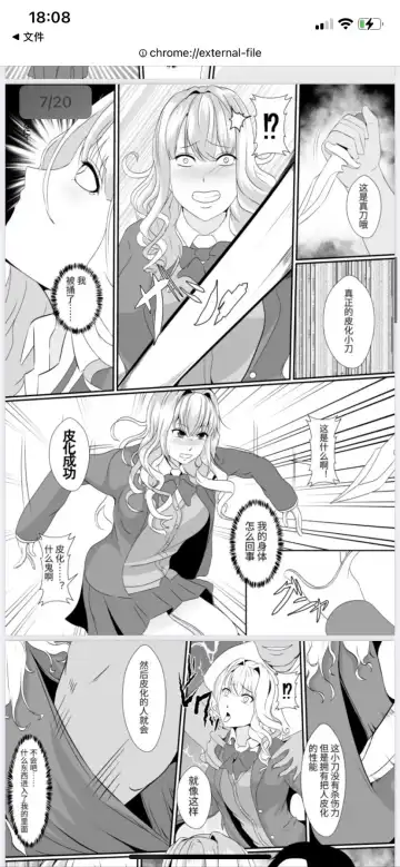 skinsuit Fhentai - Page 5