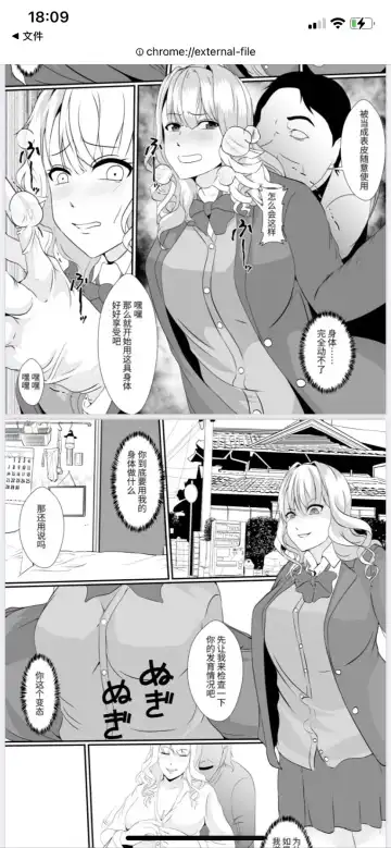 skinsuit Fhentai - Page 6