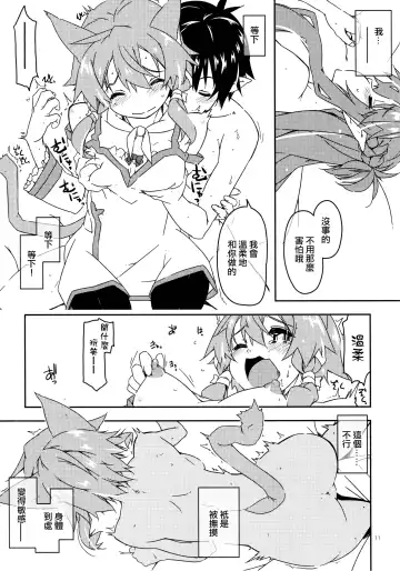 [Shikei] Asuna Kounin de SeFri ni Natta Sinonon Daishouri Fhentai - Page 10