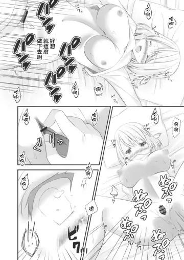 [Minase Akira] SeFri ga Imouto ni Narimashita Saishuuwa Fhentai - Page 14