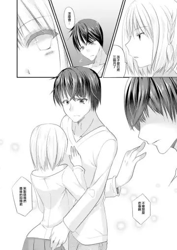 [Minase Akira] SeFri ga Imouto ni Narimashita Saishuuwa Fhentai - Page 2