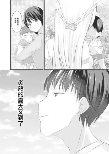 [Minase Akira] SeFri ga Imouto ni Narimashita Saishuuwa Fhentai - Page 22