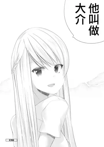 [Minase Akira] SeFri ga Imouto ni Narimashita Saishuuwa Fhentai - Page 24