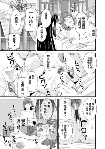 [Kawamori Misaki] Hatsujou Maid to Goshujin-sama Ch. 7 Fhentai - Page 13