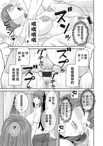[Kawamori Misaki] Hatsujou Maid to Goshujin-sama Ch. 7 Fhentai - Page 17
