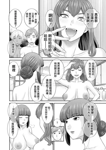 [Kawamori Misaki] Hatsujou Maid to Goshujin-sama Ch. 7 Fhentai - Page 6