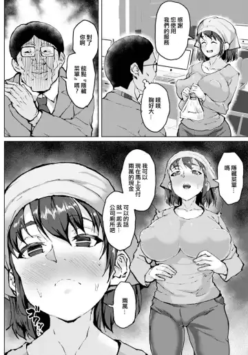 [Sayryu] Hitozuma Delivery Ura Menu - Outside the menu of married women's home delivery service | 人妻外賣隱藏菜單 Fhentai - Page 2