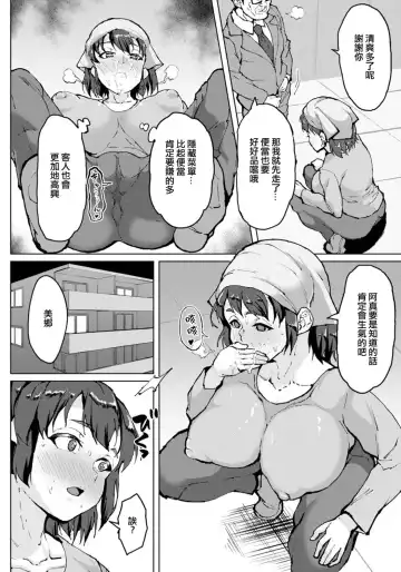 [Sayryu] Hitozuma Delivery Ura Menu - Outside the menu of married women's home delivery service | 人妻外賣隱藏菜單 Fhentai - Page 4