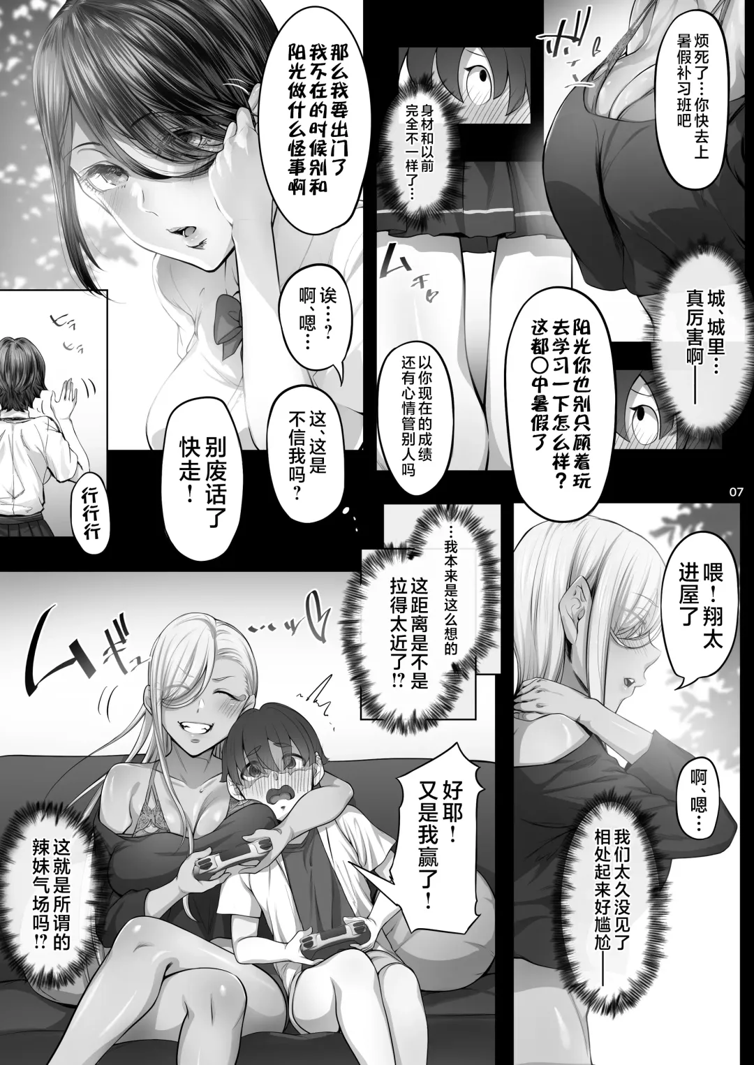 [Ken-1] Anegasaki Shimai no Yuuwaku C-ori03 Fhentai - Page 6
