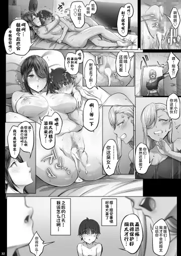[Ken-1] Anegasaki Shimai no Yuuwaku C-ori03 Fhentai - Page 31