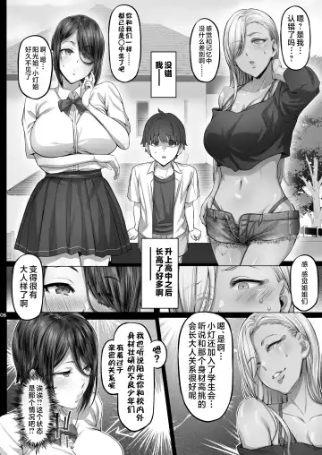 [Ken-1] Anegasaki Shimai no Yuuwaku C-ori03 Fhentai - Page 5
