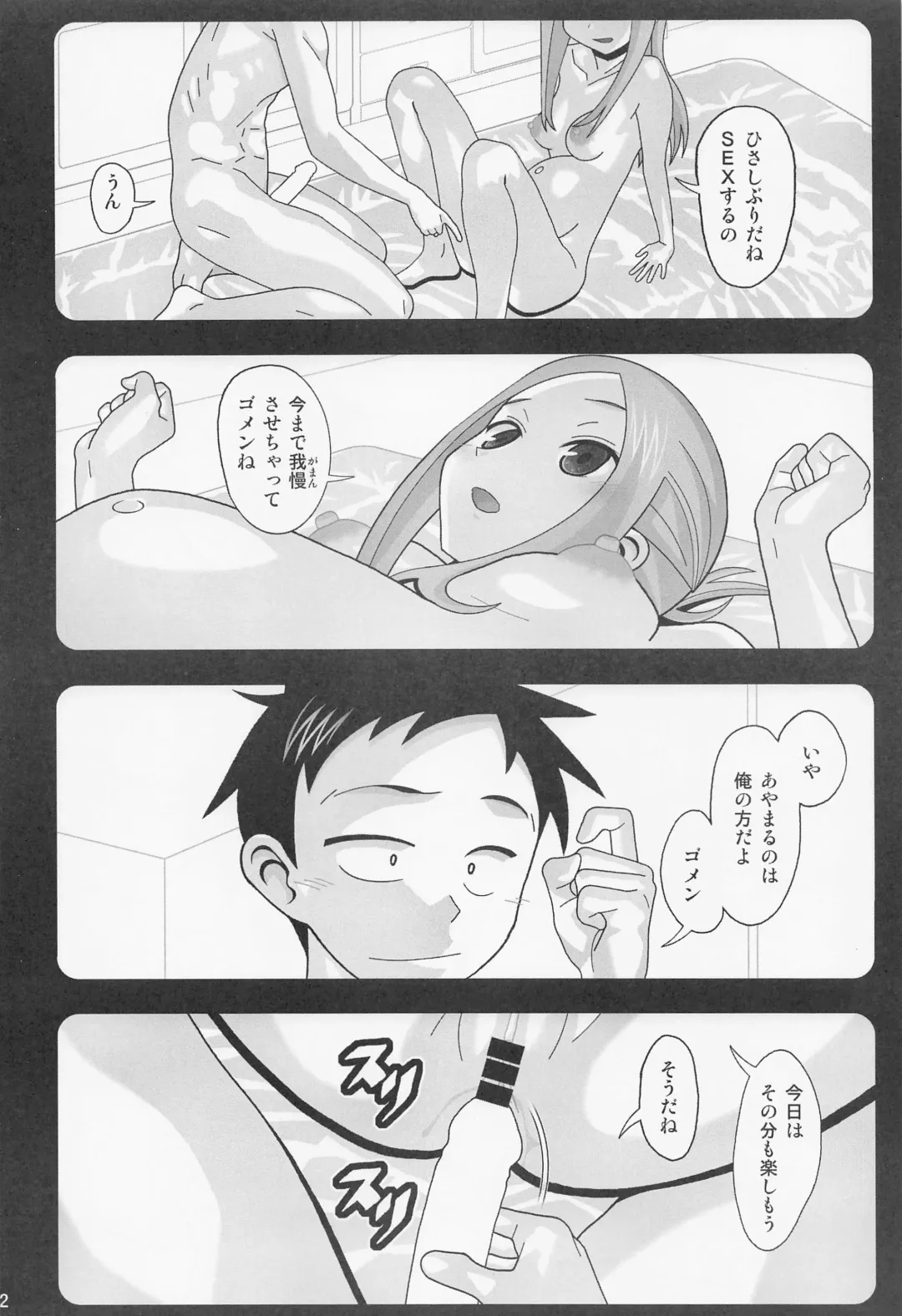 [New Ab] Aido 73 Karakai vs Critical Hit 4 Ninpu no Moto Takagi-san ga Love Love SEX Suru Fhentai - Page 11