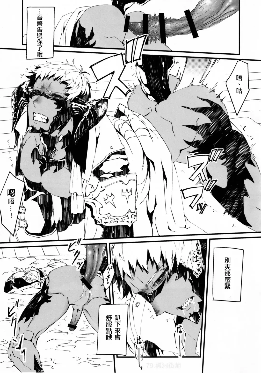 [Kyuu] Uroko to Tsubasa no One Room | 鳞与翼的私人空间 Fhentai - Page 11