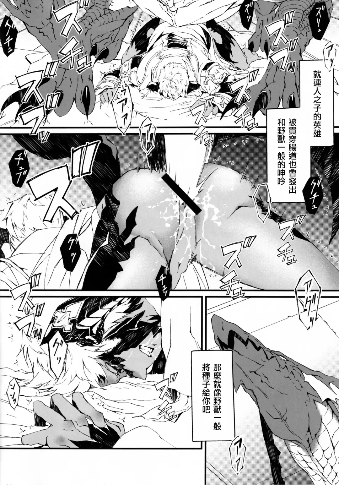 [Kyuu] Uroko to Tsubasa no One Room | 鳞与翼的私人空间 Fhentai - Page 14