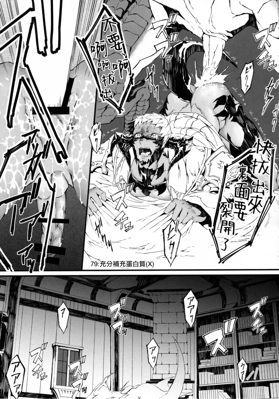 [Kyuu] Uroko to Tsubasa no One Room | 鳞与翼的私人空间 Fhentai - Page 19