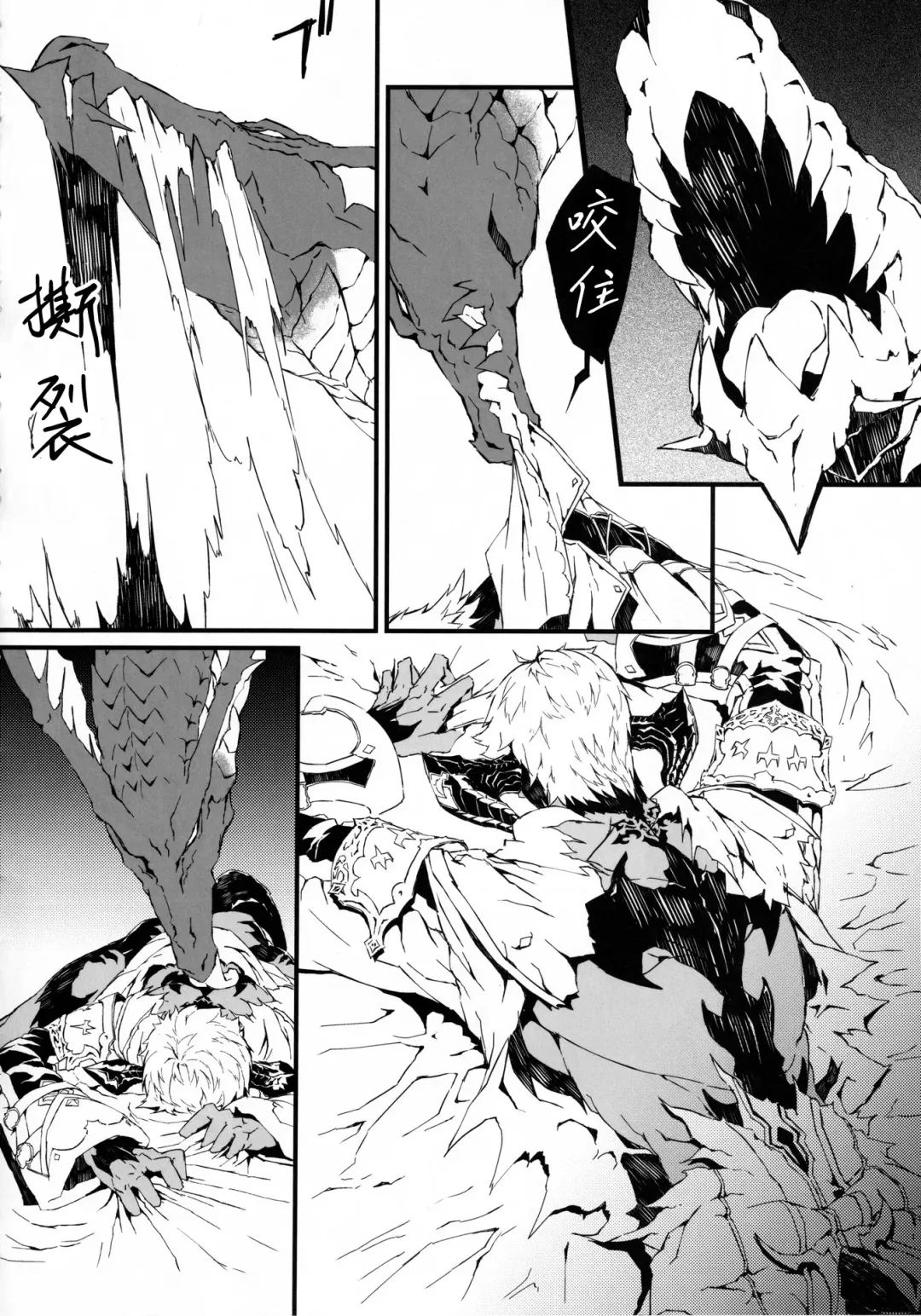 [Kyuu] Uroko to Tsubasa no One Room | 鳞与翼的私人空间 Fhentai - Page 20