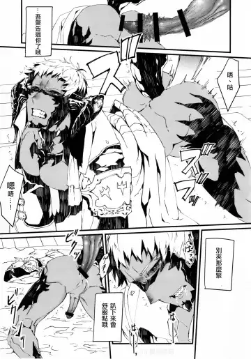 [Kyuu] Uroko to Tsubasa no One Room | 鳞与翼的私人空间 Fhentai - Page 11