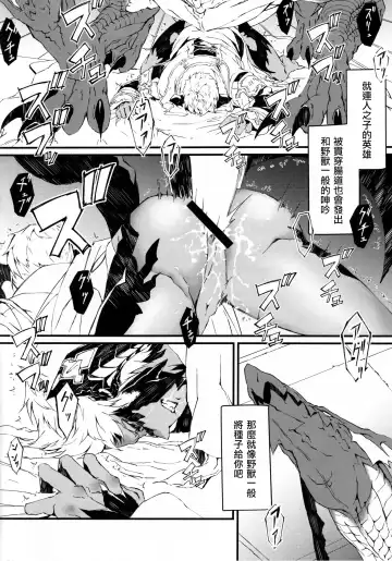 [Kyuu] Uroko to Tsubasa no One Room | 鳞与翼的私人空间 Fhentai - Page 14