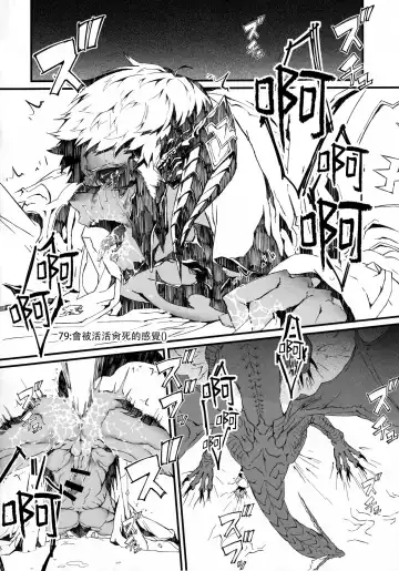 [Kyuu] Uroko to Tsubasa no One Room | 鳞与翼的私人空间 Fhentai - Page 18