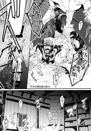 [Kyuu] Uroko to Tsubasa no One Room | 鳞与翼的私人空间 Fhentai - Page 19