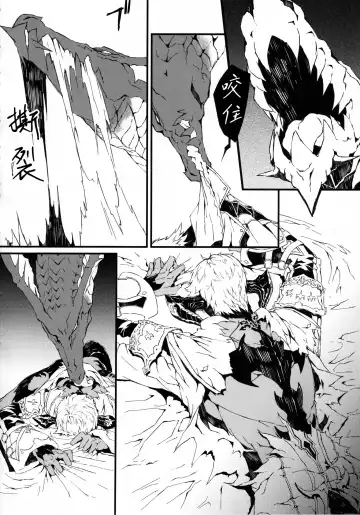 [Kyuu] Uroko to Tsubasa no One Room | 鳞与翼的私人空间 Fhentai - Page 20