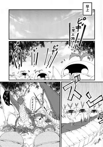 [Kyuu] Uroko to Tsubasa no One Room | 鳞与翼的私人空间 Fhentai - Page 37