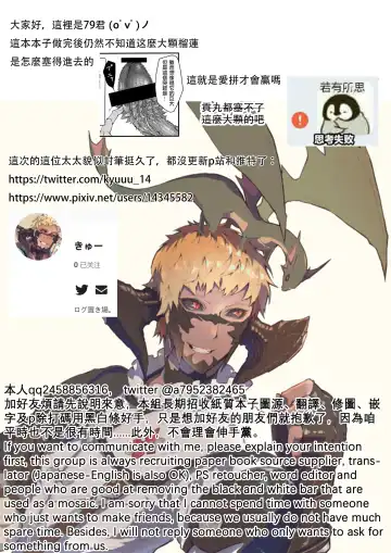 [Kyuu] Uroko to Tsubasa no One Room | 鳞与翼的私人空间 Fhentai - Page 41