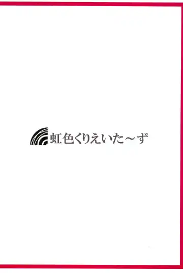 [Hanabi] FutaAya Fhentai - Page 20