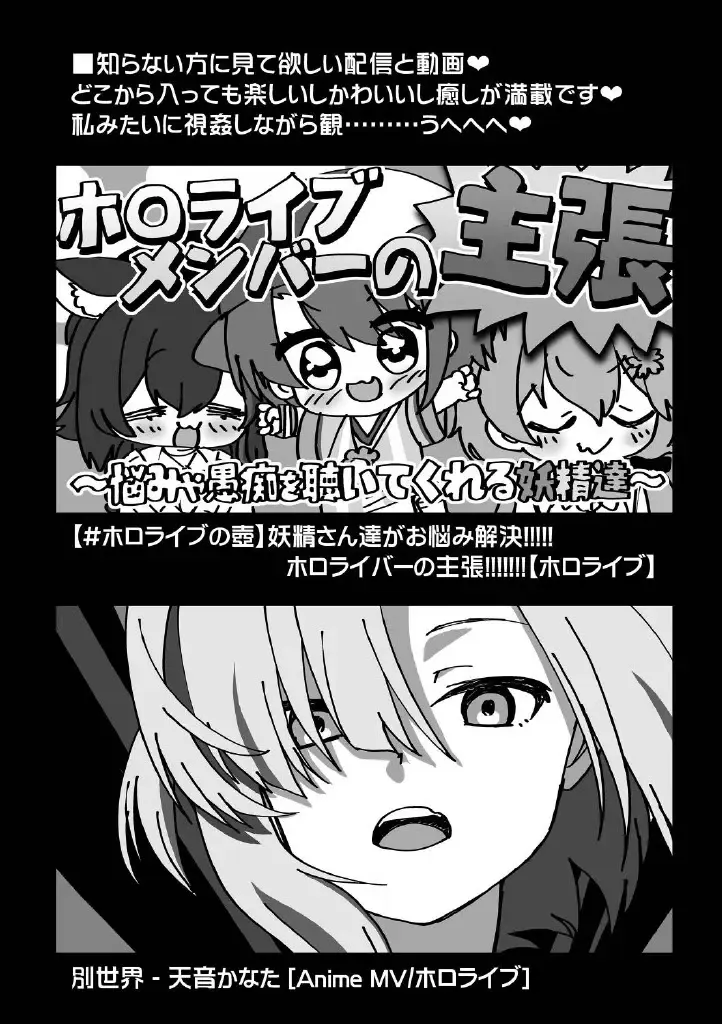 [Imaki Hitotose] Betsu Sekai ANOTHER WORLD ~Holomen ni Ochinchin ga Haechatta Illust Shuu~ Fhentai - Page 19