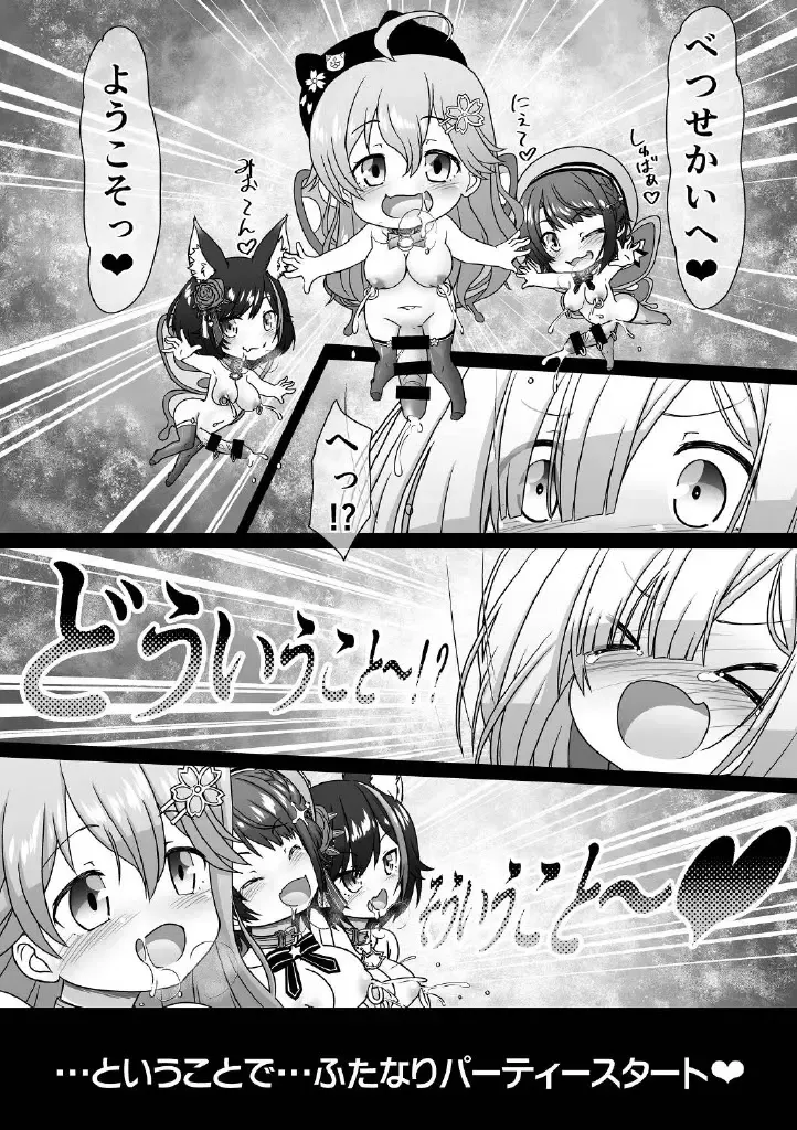 [Imaki Hitotose] Betsu Sekai ANOTHER WORLD ~Holomen ni Ochinchin ga Haechatta Illust Shuu~ Fhentai - Page 7