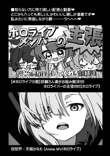 [Imaki Hitotose] Betsu Sekai ANOTHER WORLD ~Holomen ni Ochinchin ga Haechatta Illust Shuu~ Fhentai - Page 19