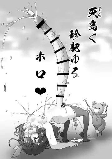 [Imaki Hitotose] Betsu Sekai ANOTHER WORLD ~Holomen ni Ochinchin ga Haechatta Illust Shuu~ Fhentai - Page 21