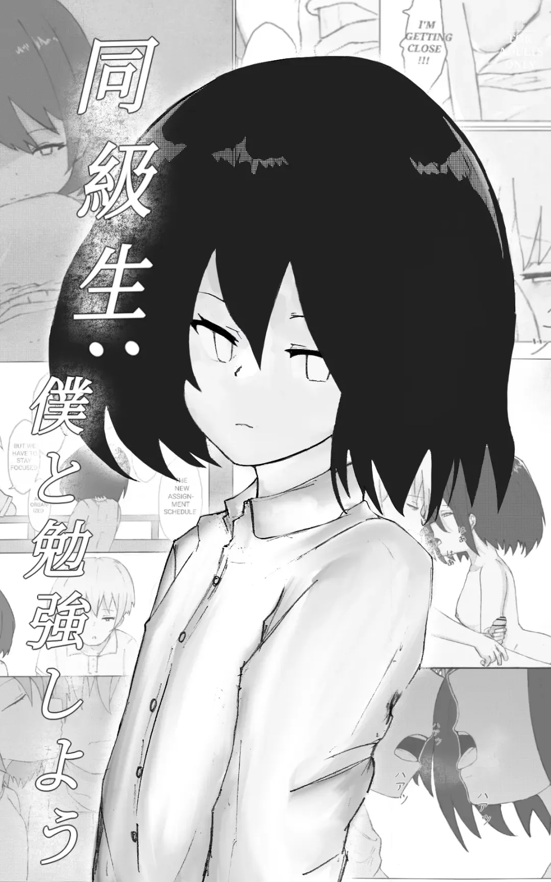 Dōkyūsei: Study with me Fhentai - Page 1