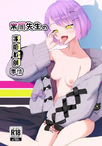 Read [Sirokuma] Tokoyami-sensei no Katekyoushi Jijo - Fhentai