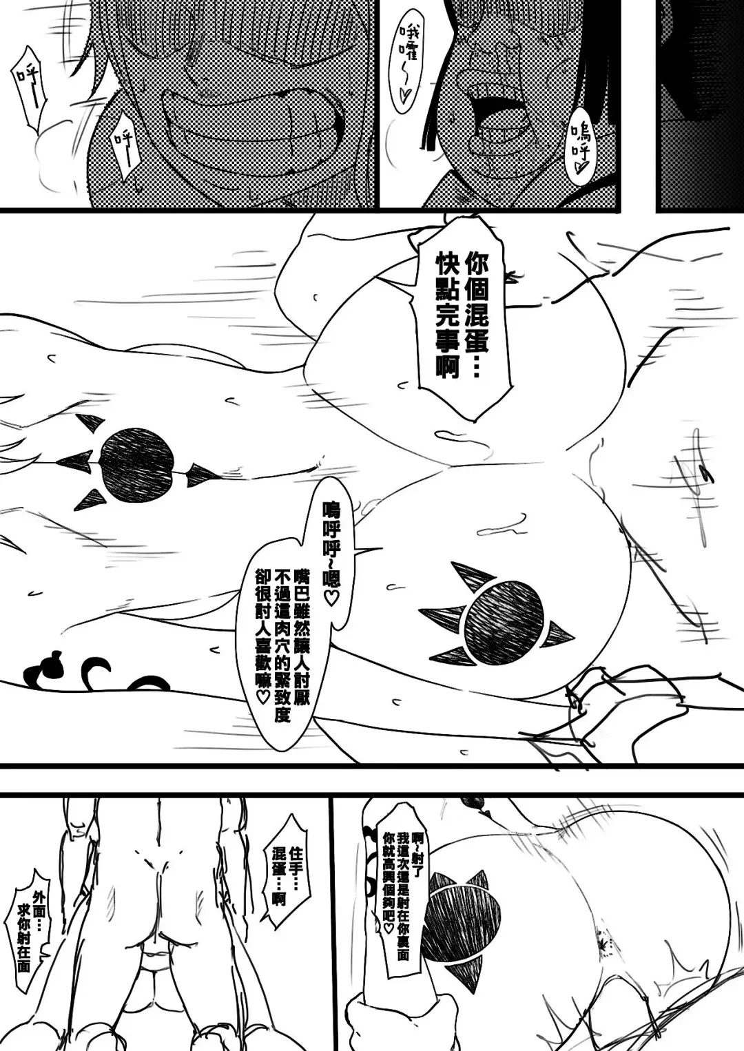 [Iwao] Nami Manga + bonus Fhentai - Page 17
