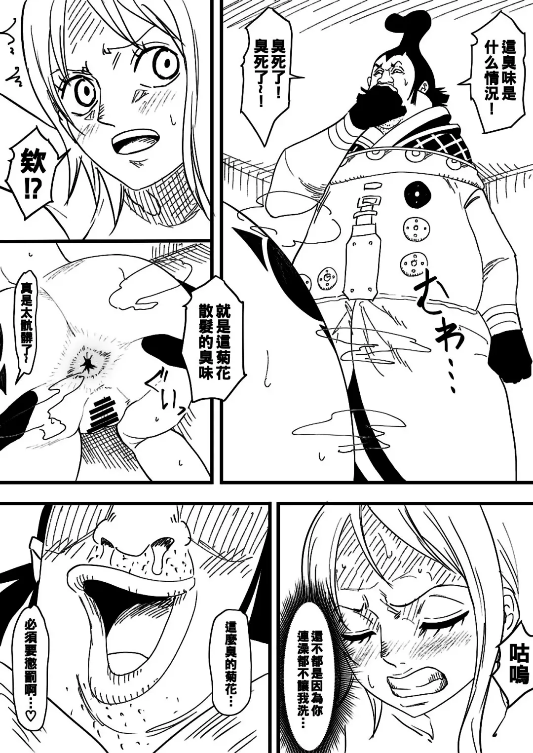 [Iwao] Nami Manga + bonus Fhentai - Page 21