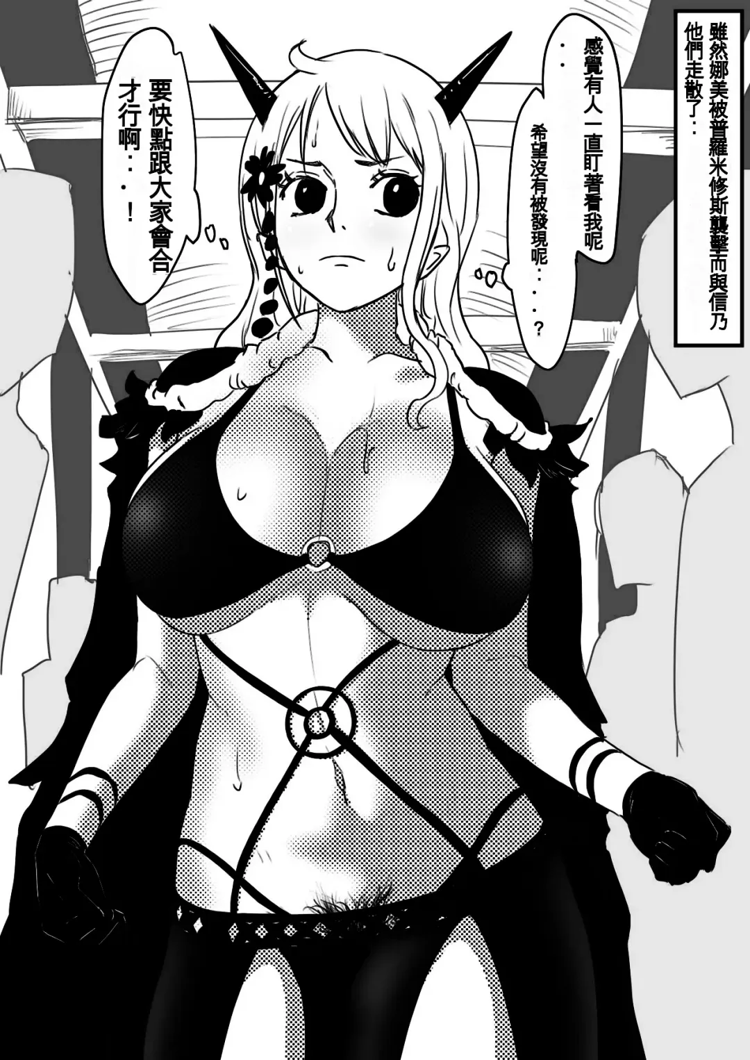 [Iwao] Nami Manga + bonus Fhentai - Page 53