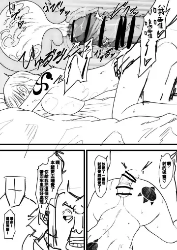 [Iwao] Nami Manga + bonus Fhentai - Page 18
