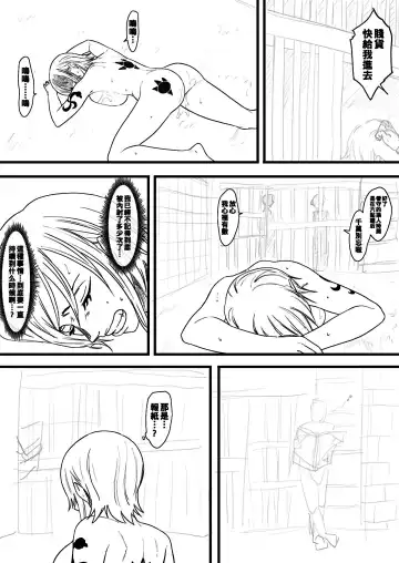 [Iwao] Nami Manga + bonus Fhentai - Page 19