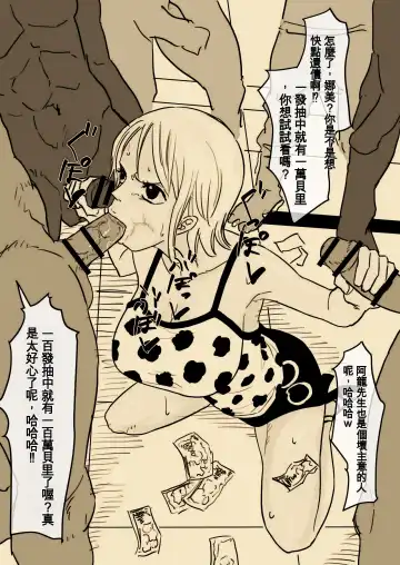 [Iwao] Nami Manga + bonus Fhentai - Page 60