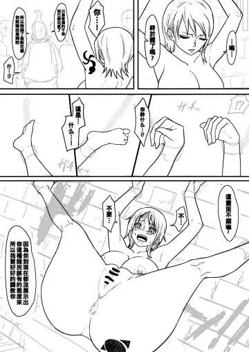 [Iwao] Nami Manga + bonus Fhentai - Page 7