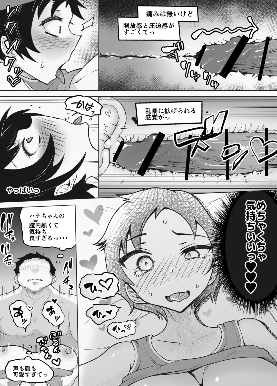 Kyonyuu JoBaskko ga Dare ka no Mousou ni Hourikomarete Fhentai - Page 21