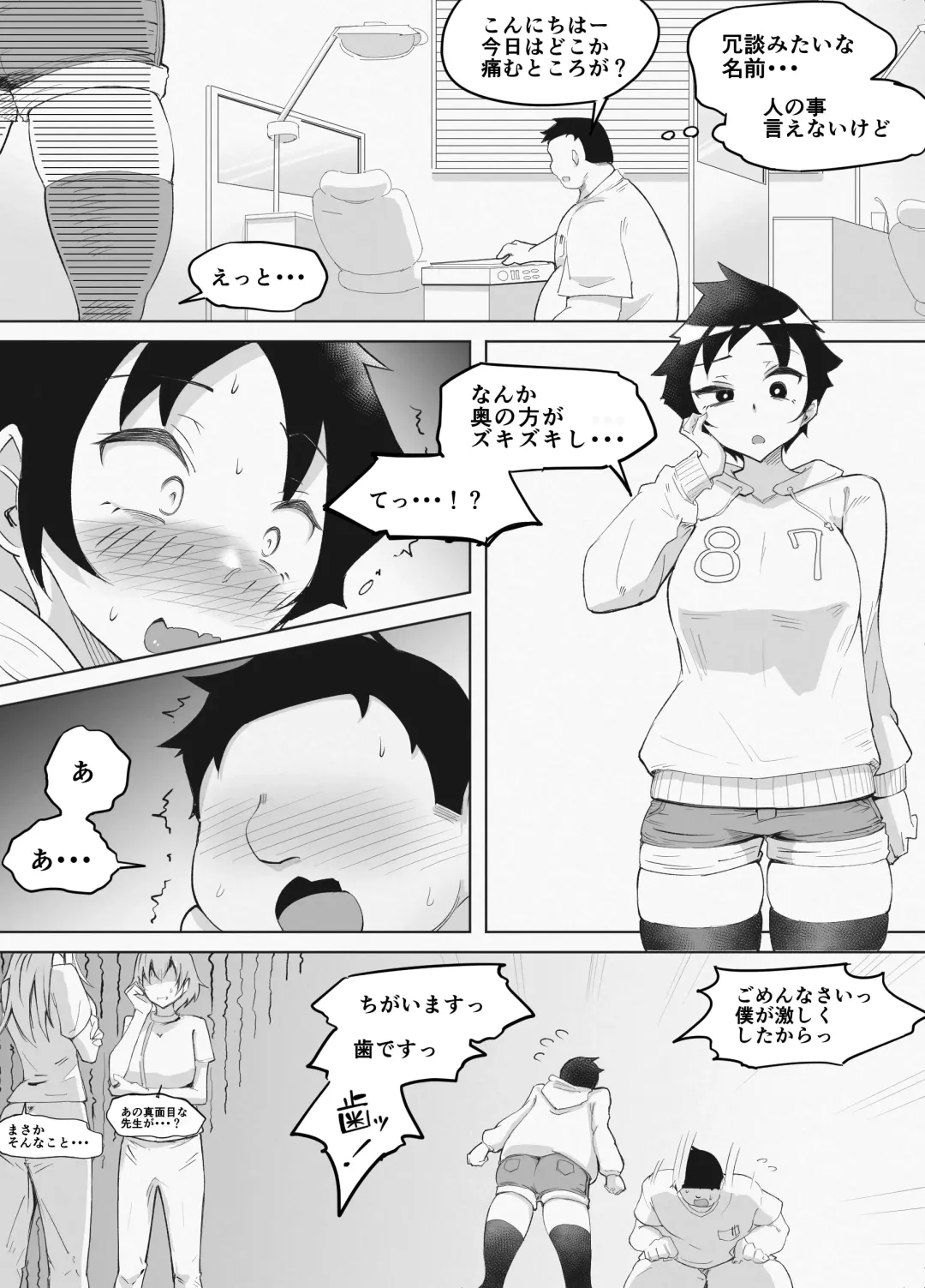 Kyonyuu JoBaskko ga Dare ka no Mousou ni Hourikomarete Fhentai - Page 43